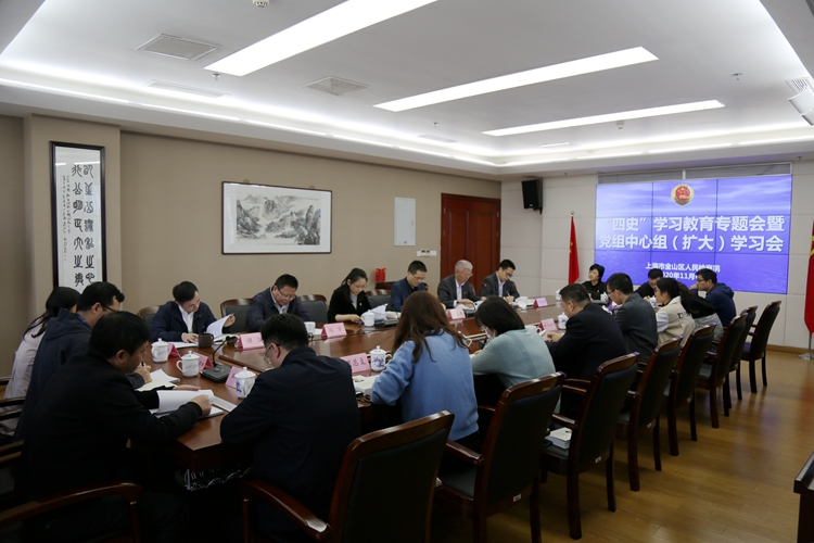 C:UsersAdministratorDesktop\u533a院召开“四史”学习教育专题会深入学习《习近平谈治国理政》第三卷.jpg