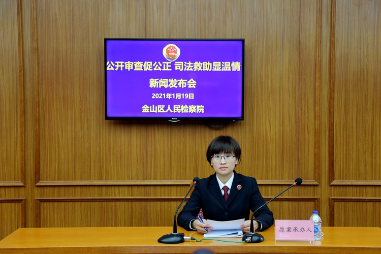C:UsersAdministratorDesktop\u53f8法救助新闻发布会.jpg